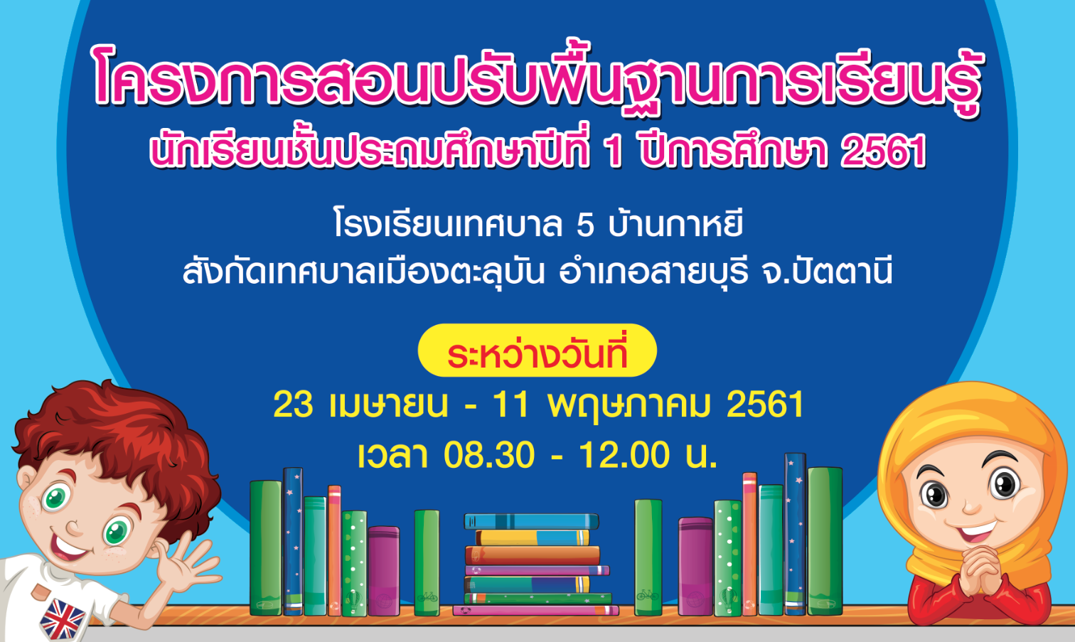 Screen Shot 2561-04-16 at 12.24.47 PM.png